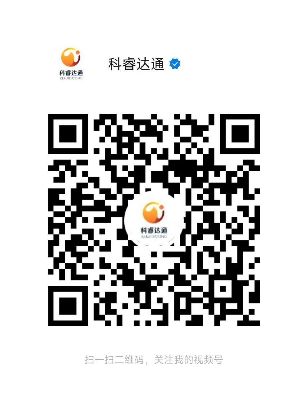 微信視頻号二維碼.jpg